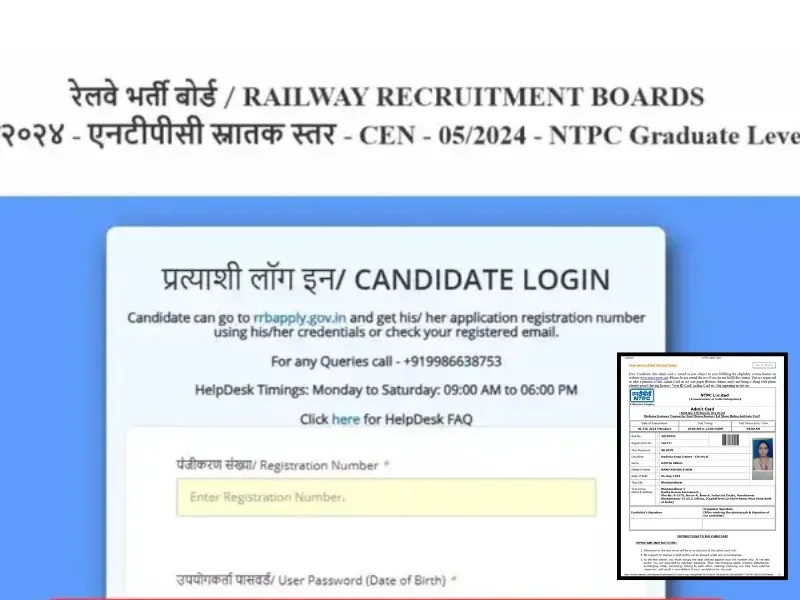 RRB NTPC Admit Card 2025 download interface on official RRB portal, 2025
