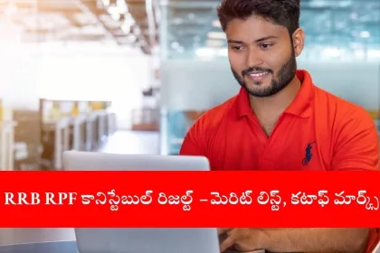 student checking RRB RPF Constable Result 2025 on laptop, India 2025