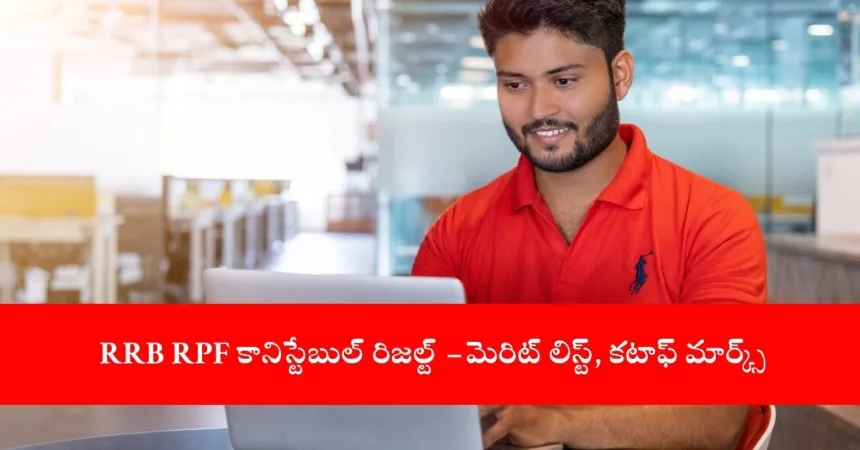 student checking RRB RPF Constable Result 2025 on laptop, India 2025