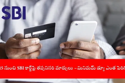 cardholder checking SBI Card minimum due rule changes online, India 2025
