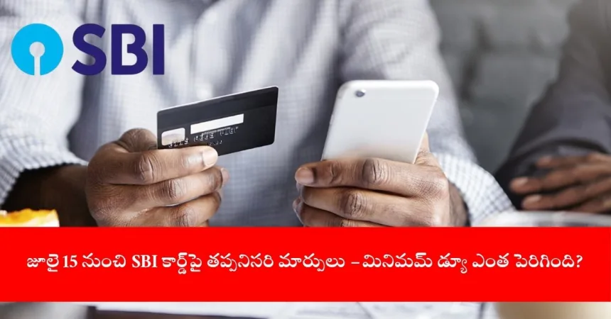 cardholder checking SBI Card minimum due rule changes online, India 2025