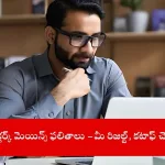 student checking SBI Clerk Mains Result 2025 on laptop, India 2025