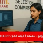 candidate undergoing AI face recognition for SSC exam, India 2025