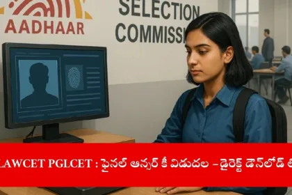 candidate undergoing AI face recognition for SSC exam, India 2025