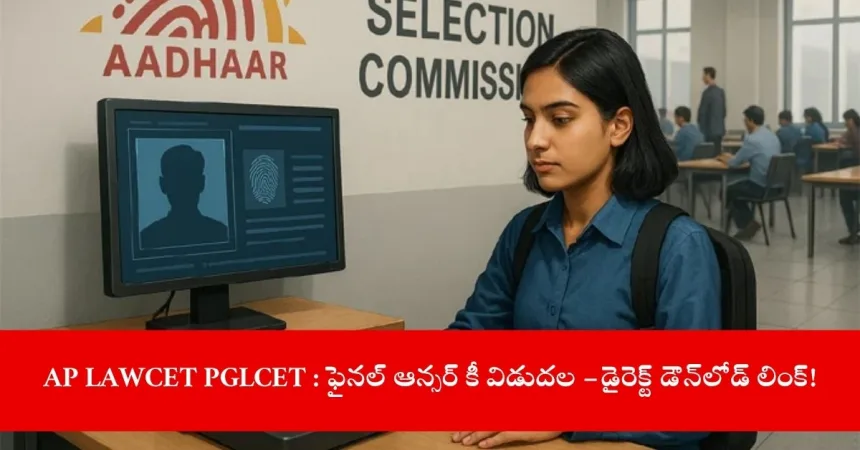 candidate undergoing AI face recognition for SSC exam, India 2025
