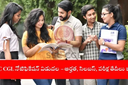 student reviewing SSC CGL 2025 notification on laptop, India 2025
