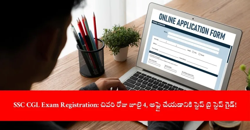 candidate registering for SSC CGL 2025 exam online, India 2025
