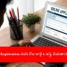 candidate registering for SSC CGL 2025 exam online, India 2025