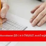 candidate checking SSC GD Constable 2025 final answer key online, India 2025