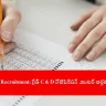 candidate checking SSC GD Constable 2025 final answer key online, India 2025