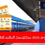 booking Tatkal ticket on IRCTC app, India 2025