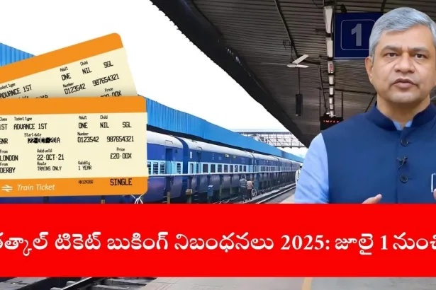 booking Tatkal ticket on IRCTC app, India 2025