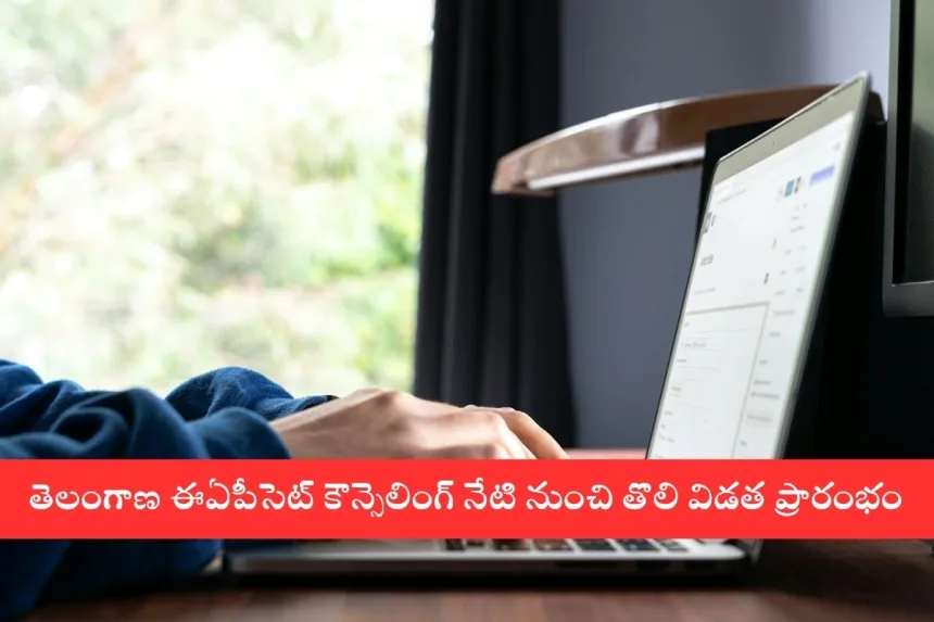 Students registering for Telangana EAPCET 2025 counselling, starting June 28 for engineering and pharmacy admissions.