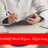 candidate applying for Telangana medical faculty recruitment 2025 online, India 2025