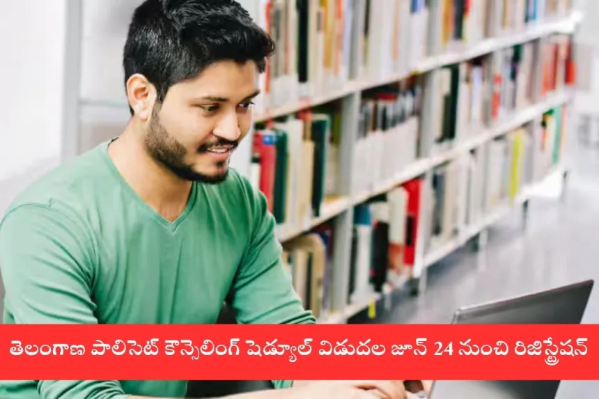 TG POLYCET 2025 counselling process, showcasing online registration starting June 24 for diploma admissions in Telangana.