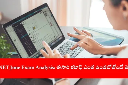candidate reviewing UGC NET 2025 June exam analysis online, India 2025