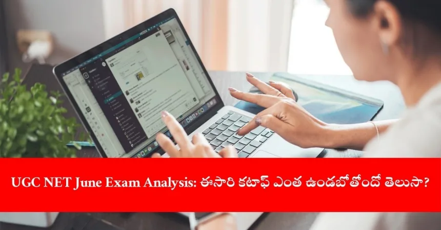 candidate reviewing UGC NET 2025 June exam analysis online, India 2025