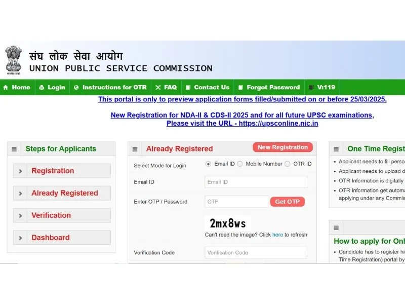 UPSC official portal interface for CDS II 2025 exam schedule download
