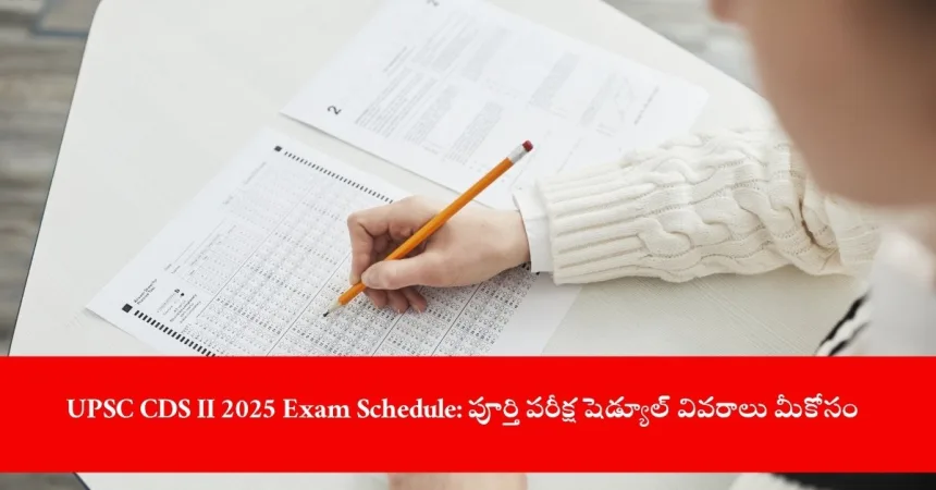 candidate checking UPSC CDS II 2025 exam schedule online, India 2025
