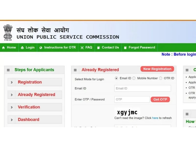 UPSC ESE Prelims 2025 exam analysis interface on Shiksha portal, 2025