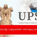 student reviewing UPSC ESE Prelims 2025 exam analysis on laptop, India 2025