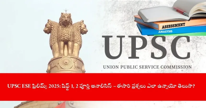 student reviewing UPSC ESE Prelims 2025 exam analysis on laptop, India 2025