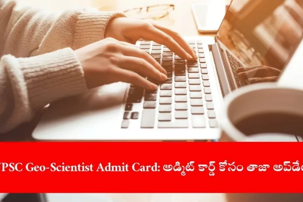 Urban student downloading UPSC Geo-Scientist Mains 2025 admit card on laptop