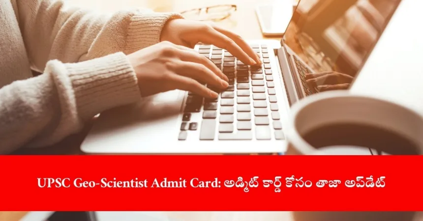 Urban student downloading UPSC Geo-Scientist Mains 2025 admit card on laptop